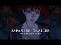 Original Japanese Trailer [Subtitled]