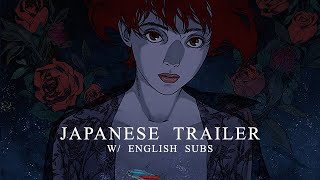 Original Japanese Trailer [Subtitled]