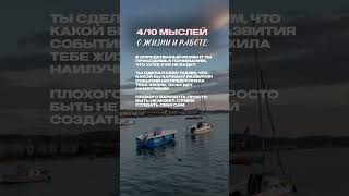 Создай себя сам #мысливслух #жизненнаямудрость