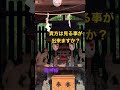 ご神光と✨龍神様🐉貴方は見る事が出来ますか? #shorts #パワースポット #龍神様