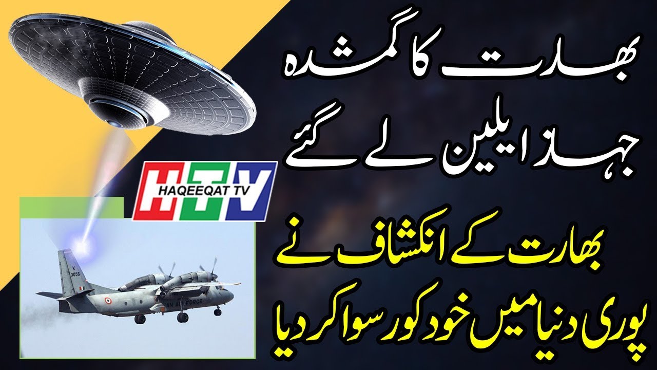 camera iphone 8 plus apk Theory About Aliens Took The Missing Indian AN-32 Aircraft