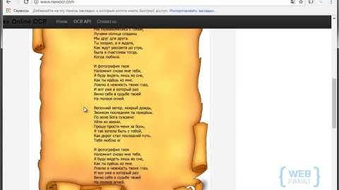 Как считывать текст с картинок