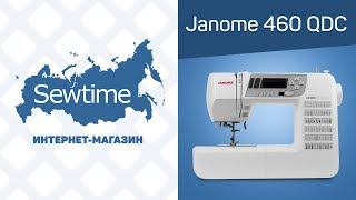 Обзор швейной машины Janome 460 QDC (Quilting Decor Computer) Обзор швейной машины Janome 460 QDC (Quilting Decor Computer)