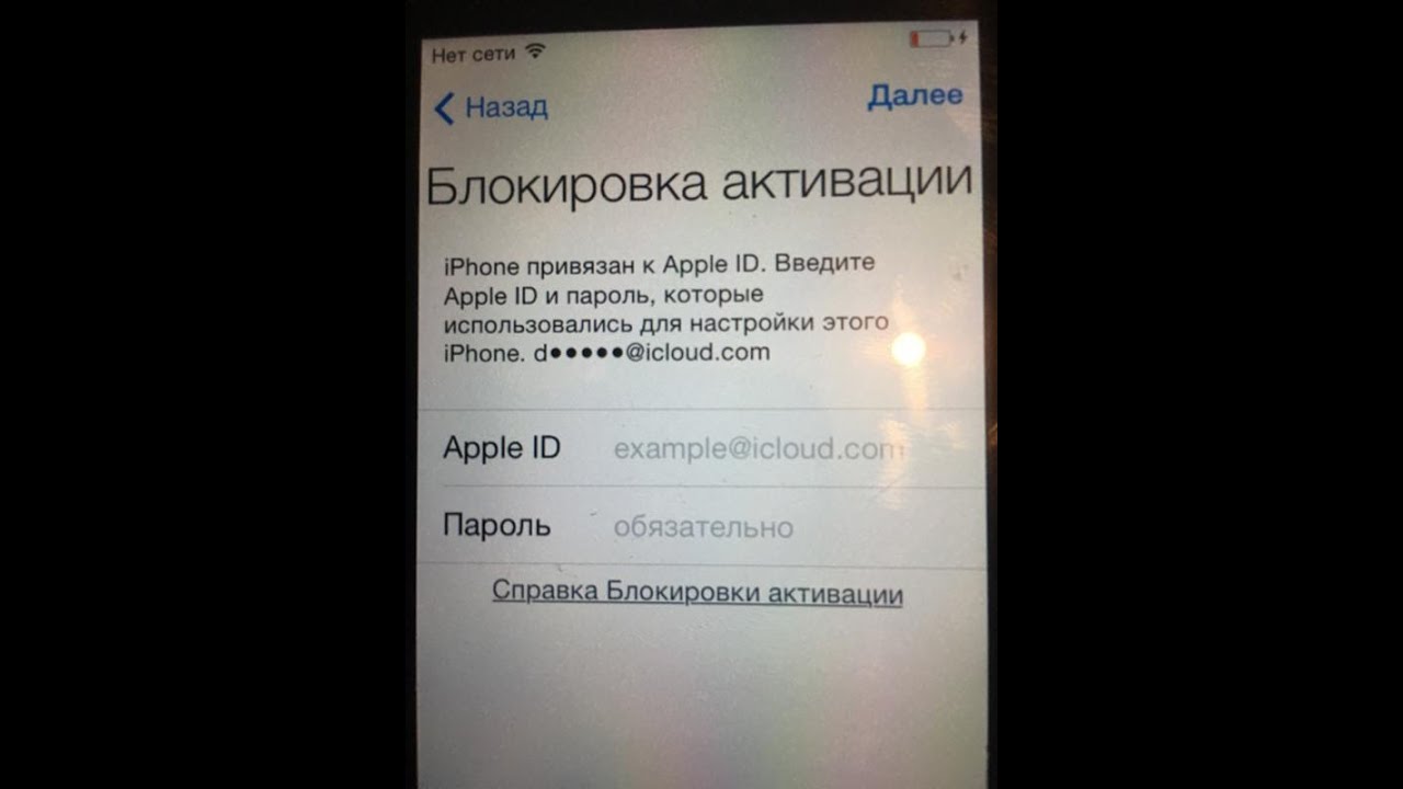 Забыл пароль после перезагрузки. Блокировка активации на айфон 4 s. Apple блокировка активации. Экран блокировки активации. Блокировка Apple ID.