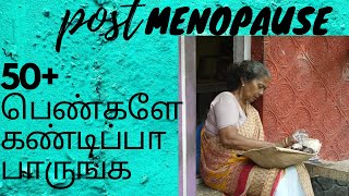 PostMenopause (50+ Women) Self care tips in Tamil