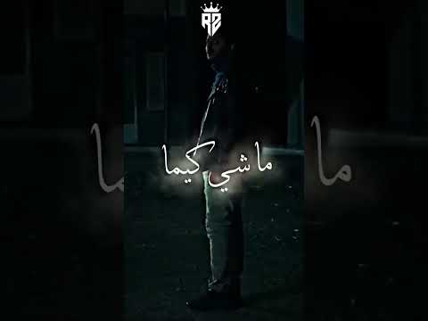 كي صحيت والو مالقيت مسلسل البطحة رمضان 2023 Rapdz Didinklach Didincanon16 Foryoupagе
