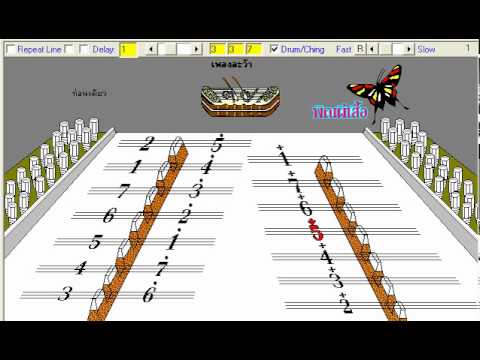 เพลงละว้า(ขิม)