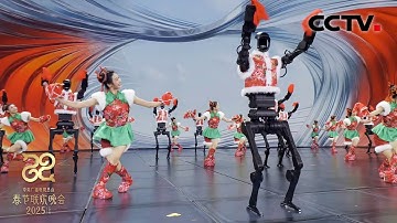 起猛了！看见机器人扭秧歌了！看《秧BOT》唢呐一响 科技登场！「2025央视春晚」| CCTV春晚