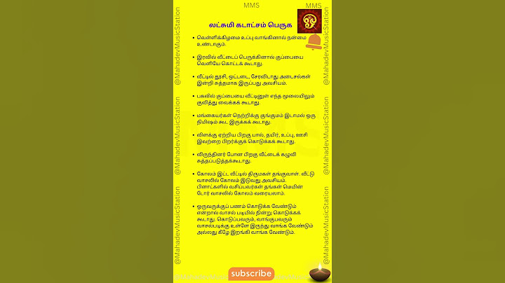 lakshmi kadatcham peruga, Improve happiness & wealth, selvam peruga வீட்டில் லட்சுமி கடாட்சம் பெருக