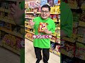 おさつどきっをCM風に歌ってみた！ #おさつどきっ #お菓子 #suno #熊本 #人吉
