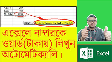 How to convert Number into word In excel in Bd Taka।Excel tutorial Bangla