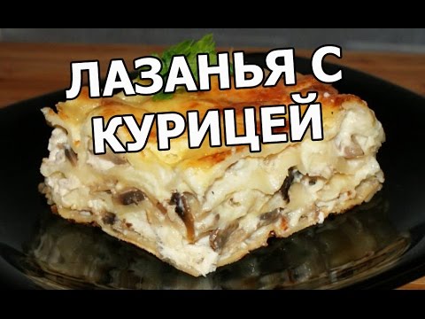 Вопрос: Как приготовить лазанью с мясом?