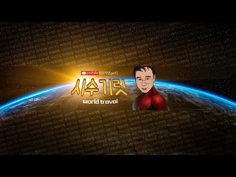 무일푼국토 5일차 서울-해남 | 현 평택 평택동 (잠방)
