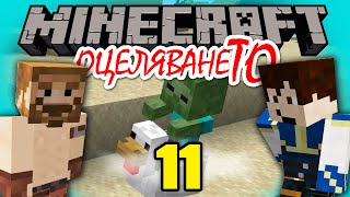 картинка: ПИЛЕШКИ ЖОКЕЙ??? 💚 - Minecraft ОцеляванеТО Епизод 11