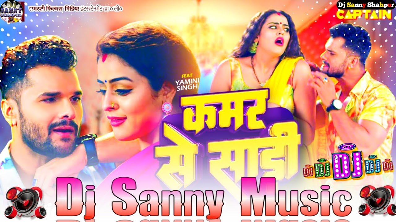 kamar se saree khesari lal yadav #priyanka singh bhojpuri dj remix song | dj sanny music shahpur
