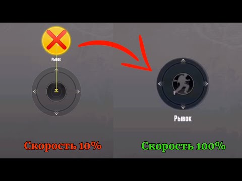 КНОПКА РЫВКА ВНУТРИ ДЖОЙСТИКА🤯| ПАБГ МОБАЙЛ