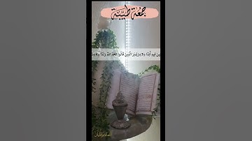 جمعة مباركة🌿سورة الكهف نورٌ بين الجمعتين سورةالكهف✍️أسماءأبوعليان