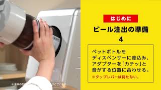 KIRIN ビールサーバー！タッピー！ 飲食店の救世主に？次世代サーバー『TAPPY』 の可能性を3つの