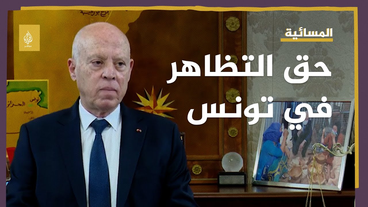 الرئيس التونسي: اتحاد الشغل حرٌ بتنظيم مظاهرة وليس بدعوة أجانب للمشاركة فيها