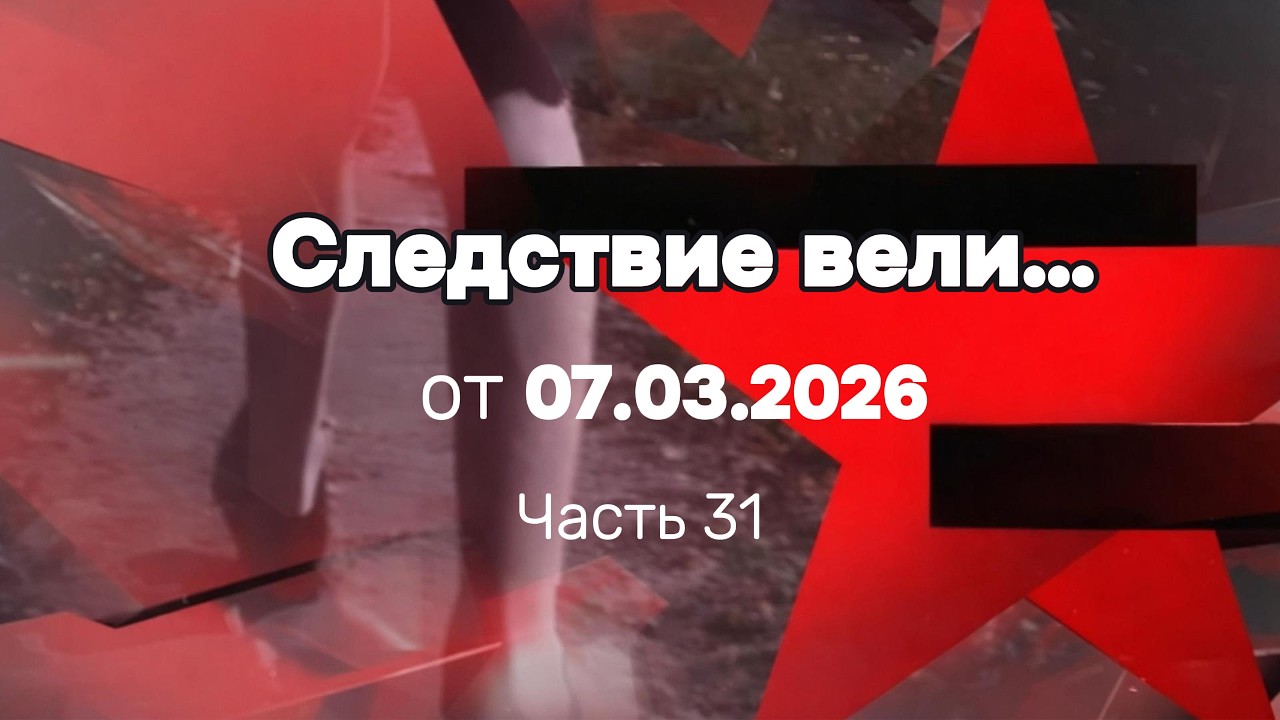 История преступления где одна ошибка затянула всех в смертельный круг