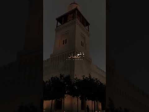 أسأل الله أن يبارك لكم في شهر الخير والبركة والإحسان