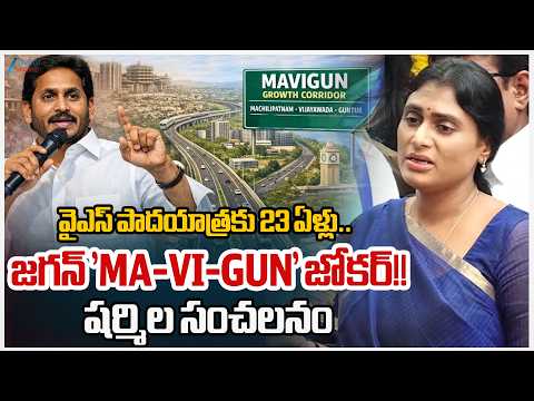 YS Sharmila Sensational Comments | YSR Padayatra@25Years | Slams YS Jagan's 'MA-VI-GUN' Comments | - ZEE24TELUGUNEWS