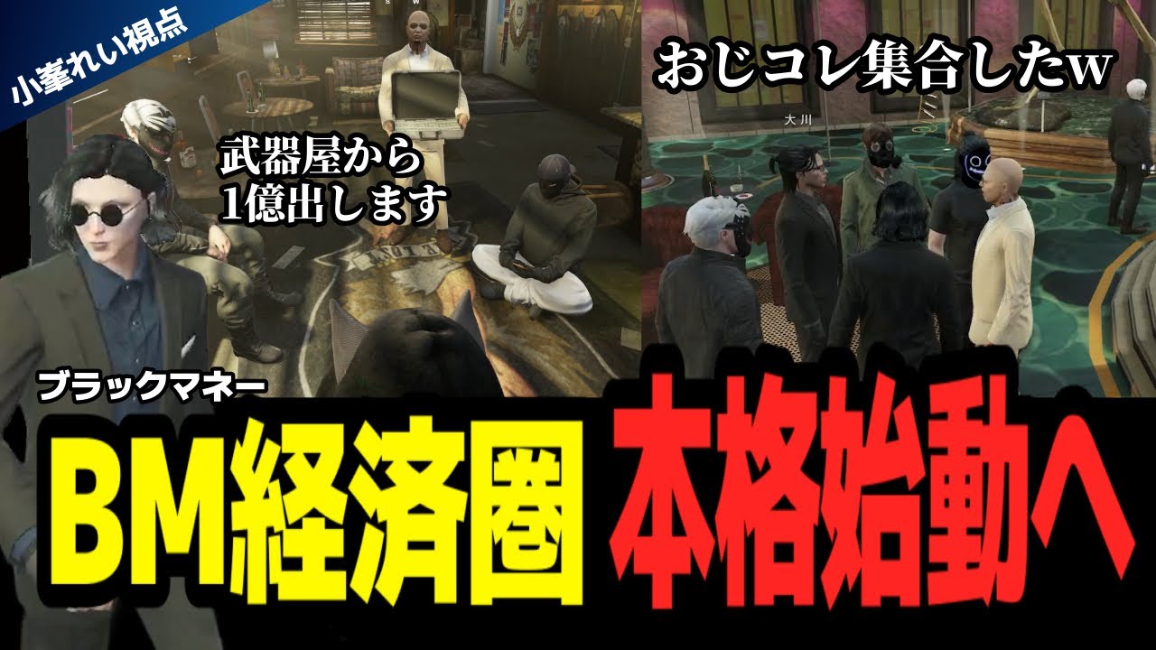 【#ストグラ】武器屋×闇カジノ×両替屋でBM経済を動かす【GTA5/FOXRABBIT/小峯れい/ハイライト/切り抜き】