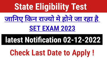 SET Exam 2023 । State Eligibility Test । SET Exam 2023 Notification।  UGC NTA NET । UGC NET 2023