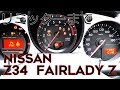 NISSAN  Z34  フェアレディZ  フル加速  中間加速　巡行回転数　ニッサン FAIRLADY Z  VQ37VHR