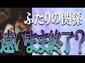 【タロット占い】【恋愛】【復縁】【相手の気持ち】🌶️厳しめの結果あります💀🌶️二人の関係、遠いまま終了❓❓🔮😢💣💀💣【恋愛占い】