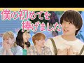 【さくらしめじ田中雅功】僕の初めてを捧げました【U-20】純文学男子VS本好き芸人