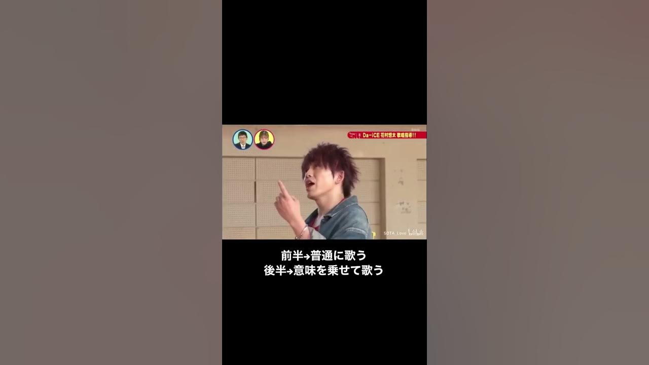 何回聴いても鳥肌が止まらん。#推ししか勝たん #Da_iCE #花村想太 #レベチな男