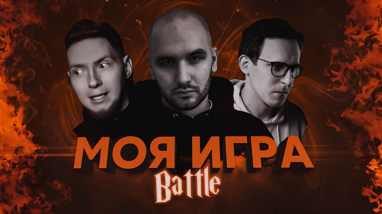 МОЯ ИГРА #36 ГАРРИ ПОТТЕР (НЮБЕРГ, МЦ ПОХОРОНИЛ, ДМИТРИЙ КОЛЫБЕЛКИН)