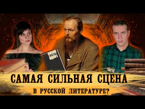 Федор Достоевский — Идиот. Мрачная картина Ганса Гольбейна | Feat Николай Жаринов [SYNTHESIS]