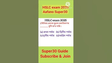 Social science MCQ class 10 Assamese medium, HSLC exam 2025 #shortsfeed #shortsviral #class10 #mcq