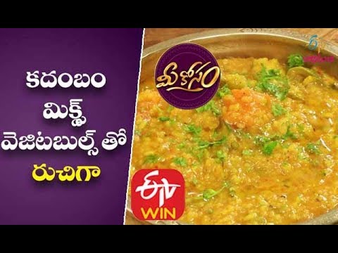 Kadambam | Kadambam Recipe for Prasadam in Telugu | Kadambam Recipe in Telugu | Telugu Recipes
