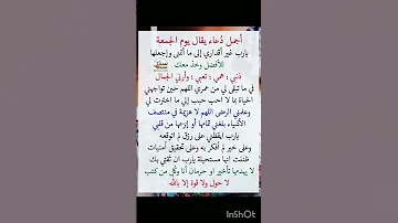 اجمل دعاء يقال يوم الجمعة ستوريات دعاء دون صوت ساعة استجابه ادعيه مستجابة اذكار تسبيح ا 