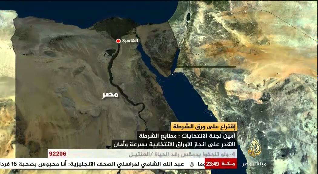 مصرالليلة اقتراع على ورق الشرطة الجزء الرابع