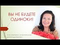 Делай это упражнение, чтобы избавиться от одиночества