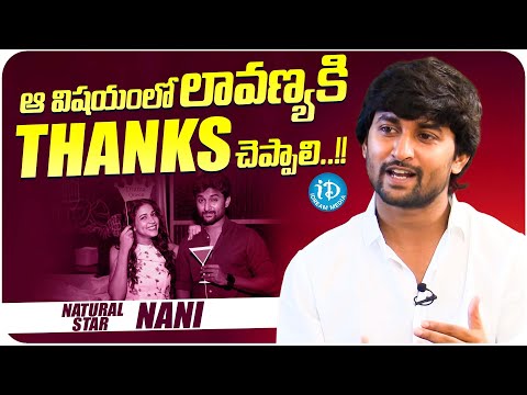 Natural Star Nani About Lavanya Tripathi | NaturalStar Nani Latest Interview | iDream - IDREAMMOVIES