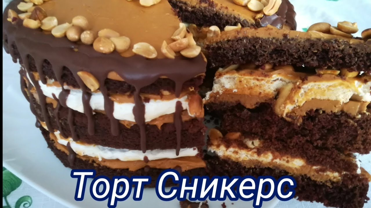 Торт сникерс вкусный. Торт Сникерс. Торт Сникерс в домашних. Торт Сникерс с безе. Торт Сникерс с меренгой.