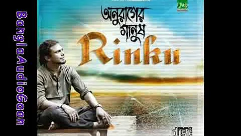 O Sathi Ft Rinku   Anurager Manush Album   Bangla Folk Song 2014