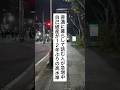 衝撃🔥自己破産が12年ぶりの高水準 #お金の勉強 #税金 #給付金