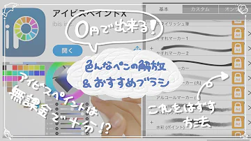 アイビスおすすめブラシ