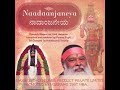 Sri Ganapathe Sachchidananda Swamiji - Panchamukha Anjaneya Mp3 Song