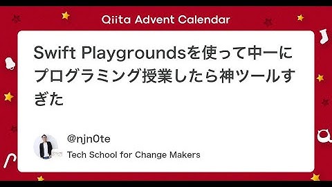 iPadでできる本格的なプログラミング学習ツール「Swift Playgrounds」アプリ開発をはじめてみよう