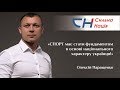 Презентація ідеї Олексія Паращенко на проекті Нові лідери 2