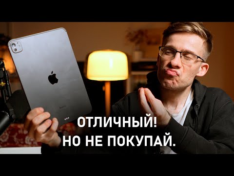 Видео: НЕ ПОКУПАЙ iPad Pro