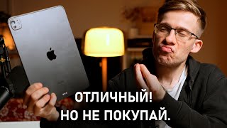 НЕ ПОКУПАЙ iPad Pro screenshot 5