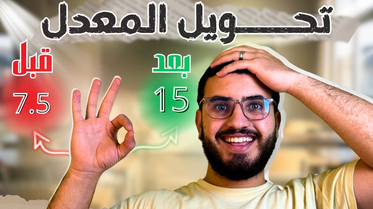 كيف تنهي البرنامج الدراسي كامل في يومين 📚😳